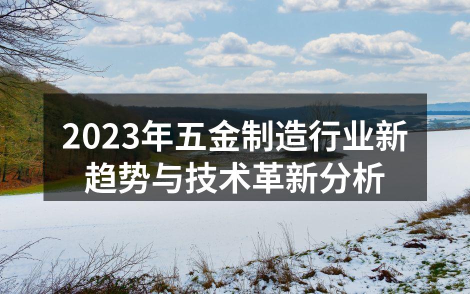 智能化设备提升生产效率